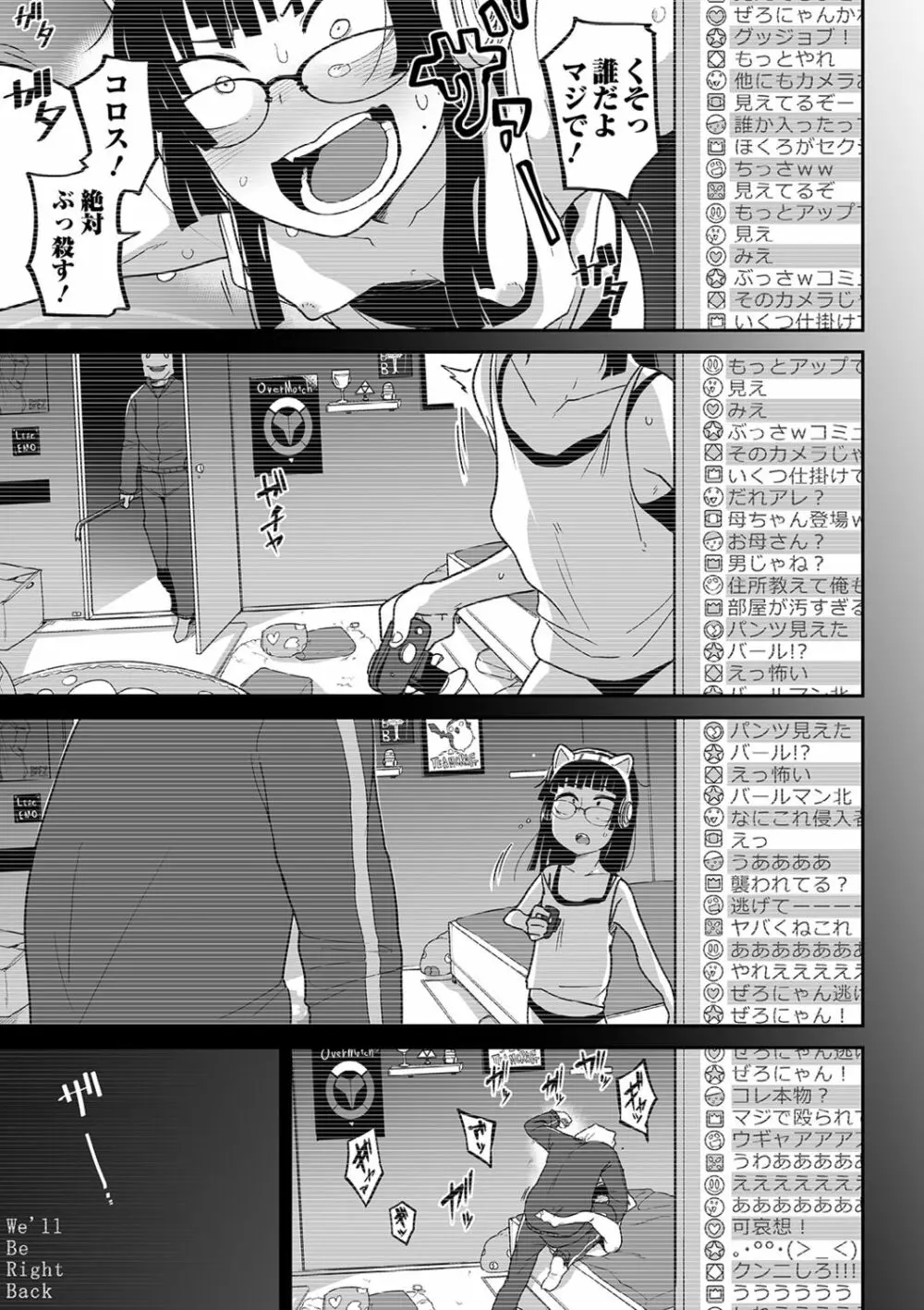 リョナキング vol.5 Page.7