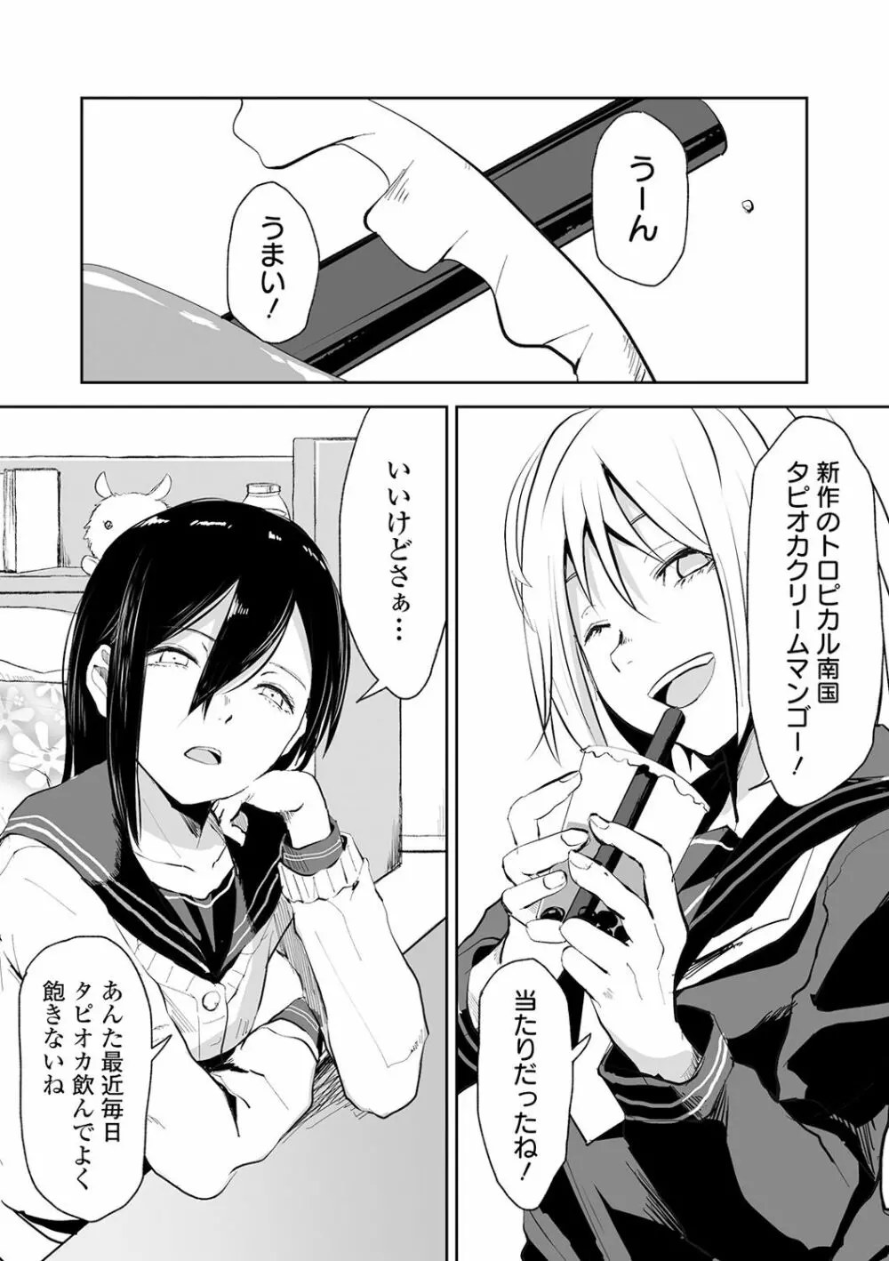 リョナキング vol.6 Page.58