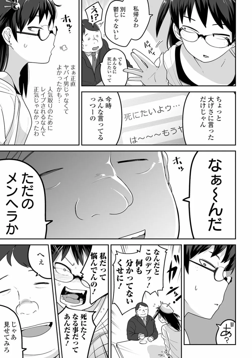 リョナキング vol.6 Page.7