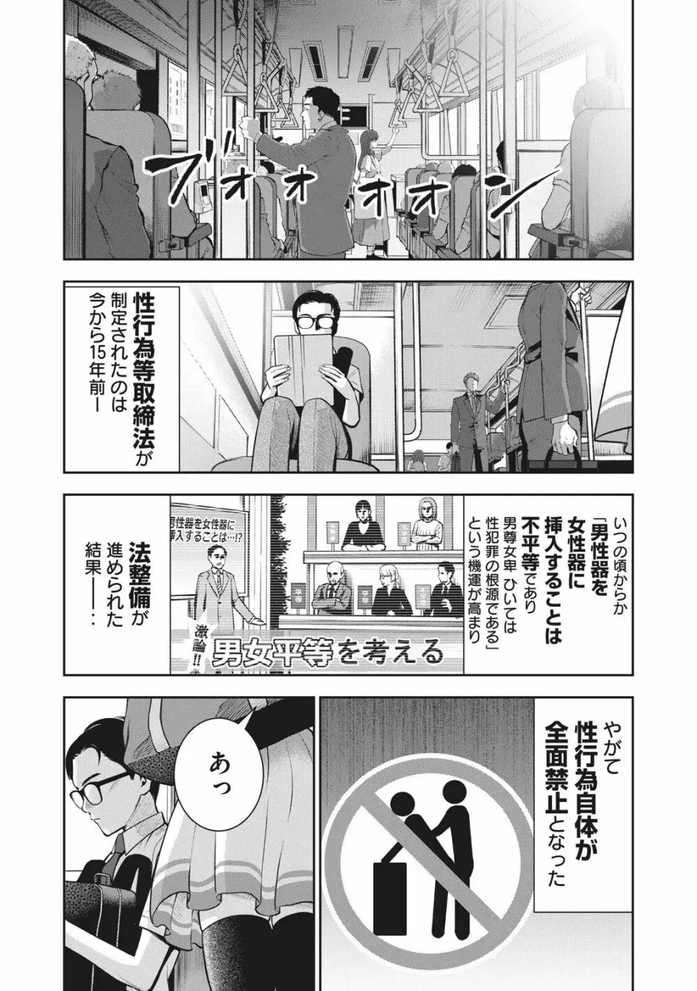 アカイリンゴ Page.10