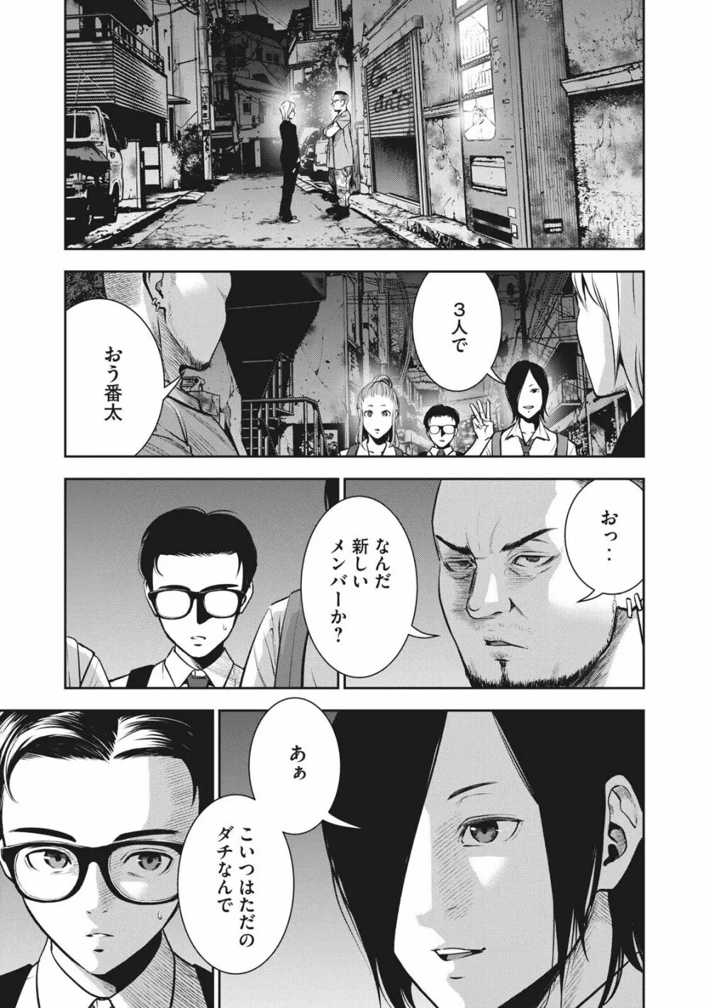 アカイリンゴ Page.26