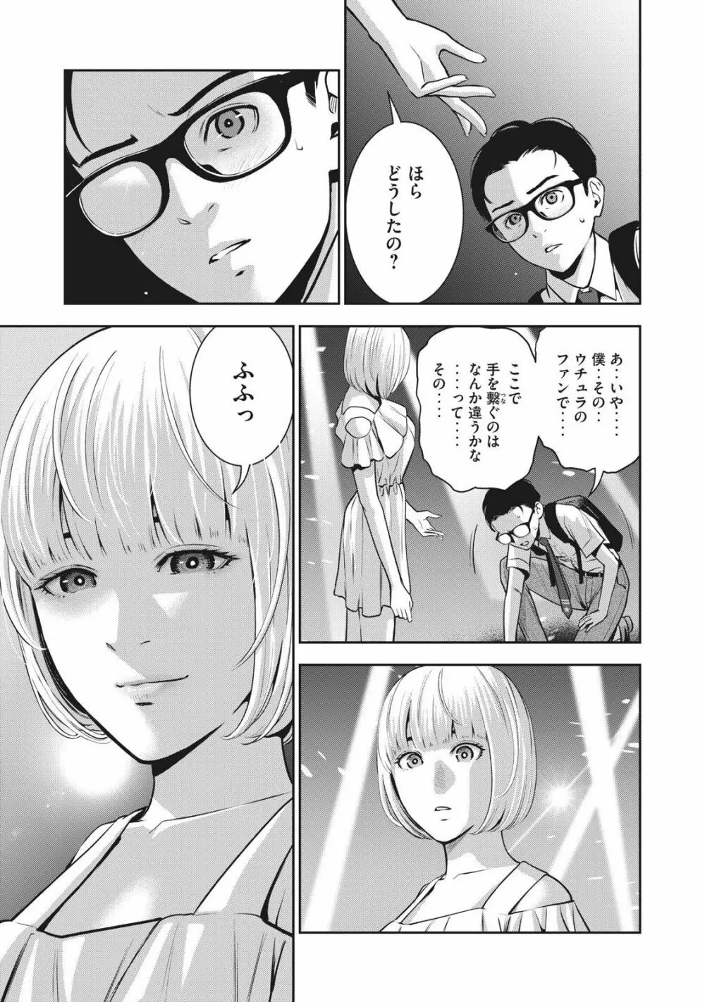 アカイリンゴ Page.36