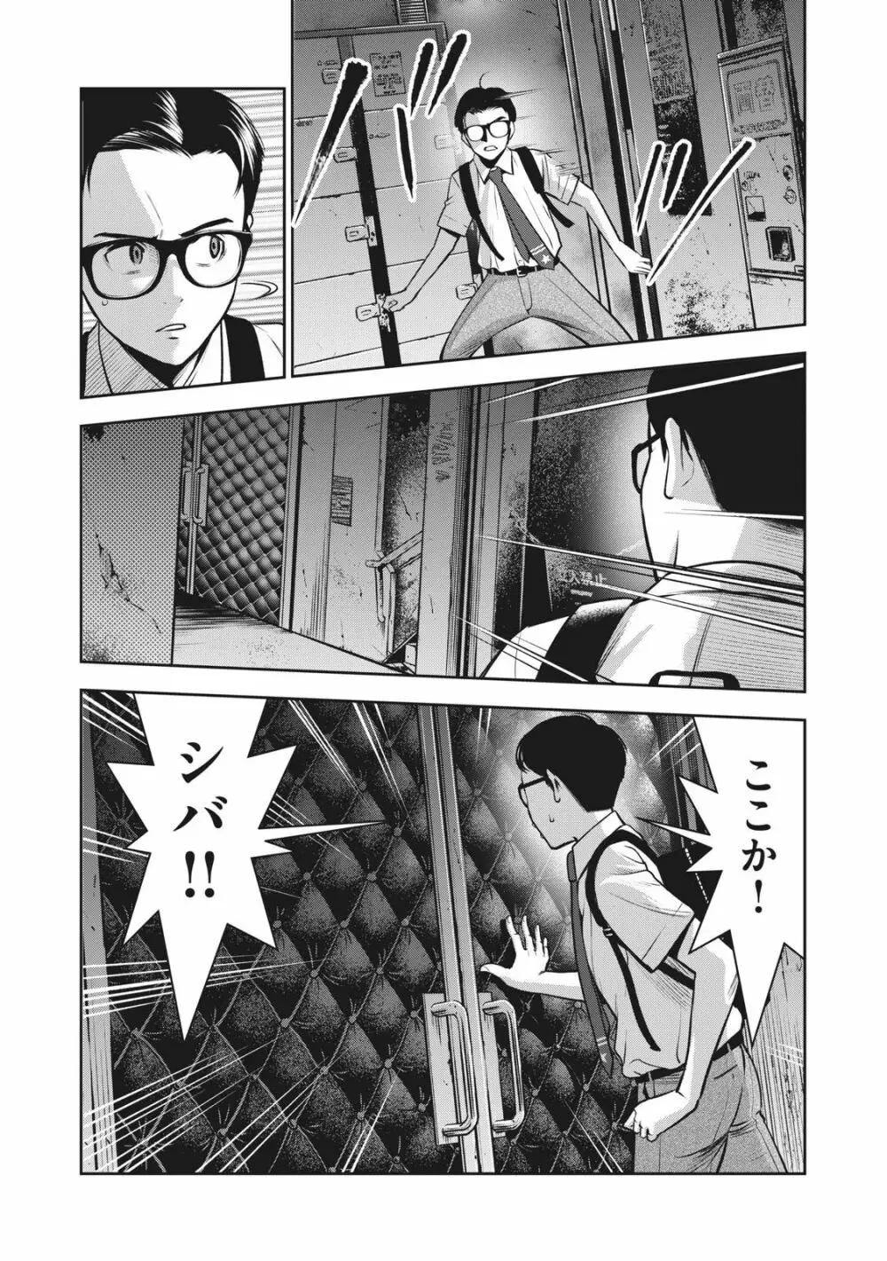 アカイリンゴ Page.39