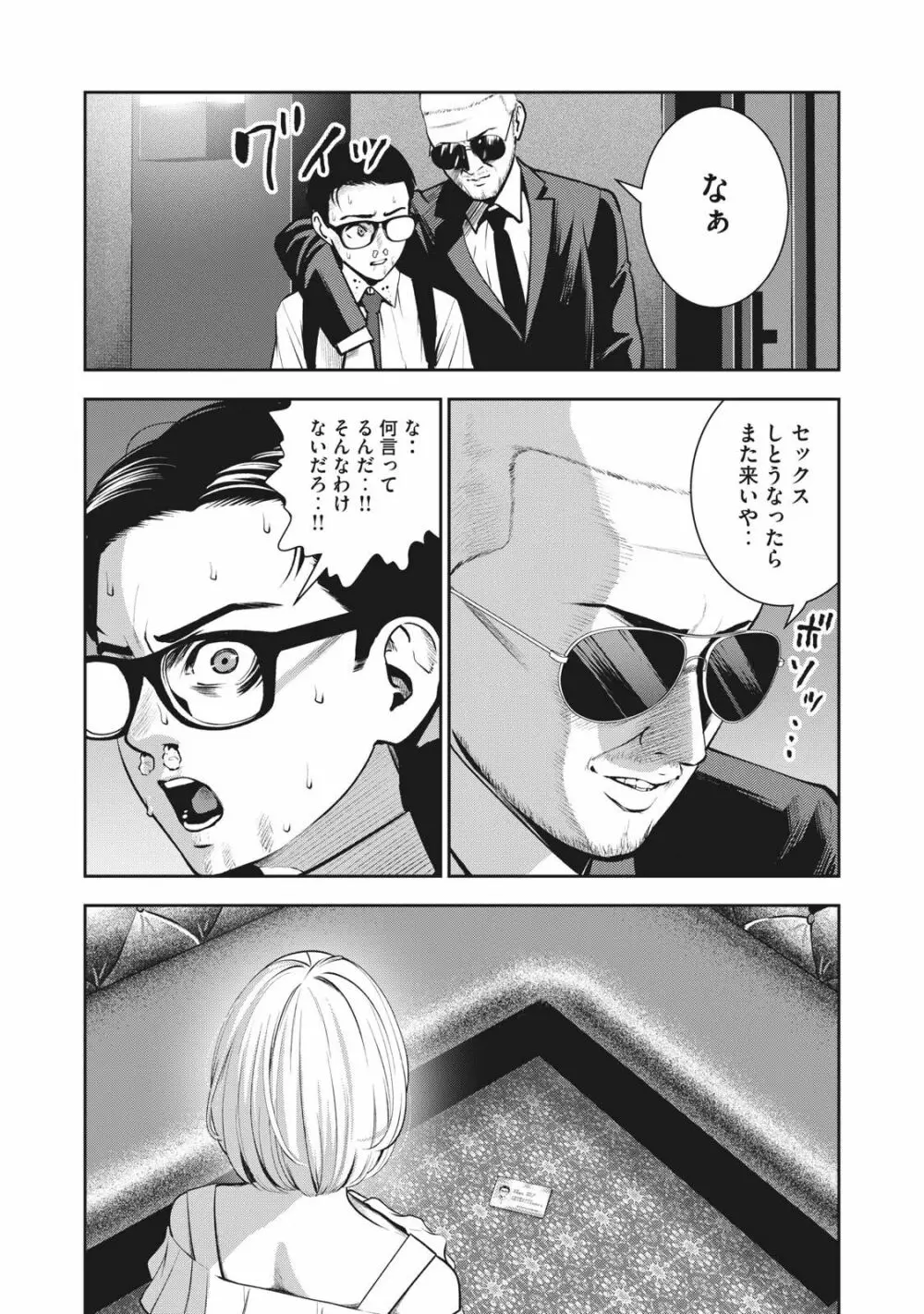 アカイリンゴ Page.16