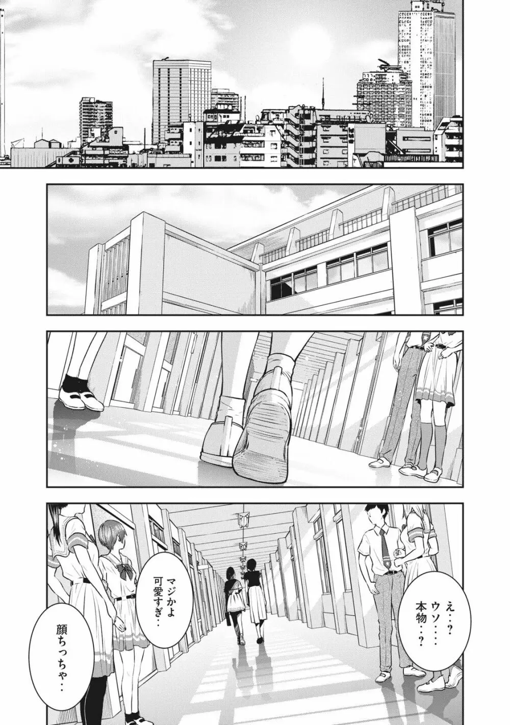 アカイリンゴ Page.26