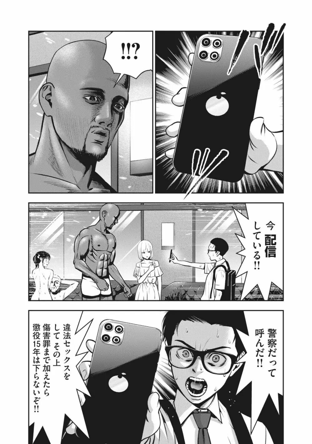 アカイリンゴ Page.4