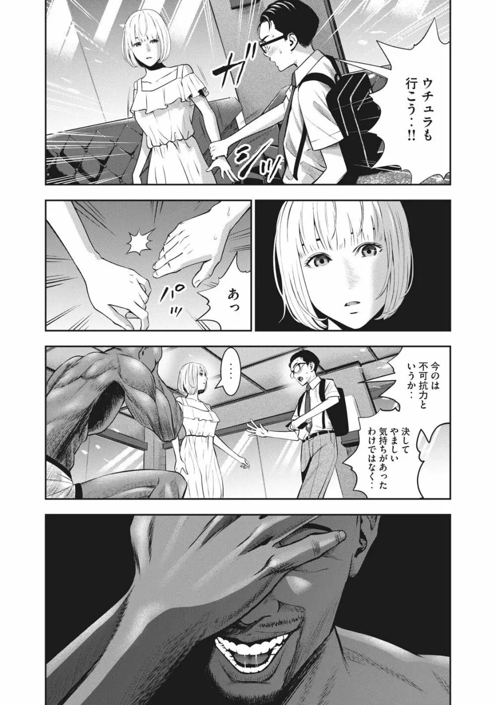 アカイリンゴ Page.6