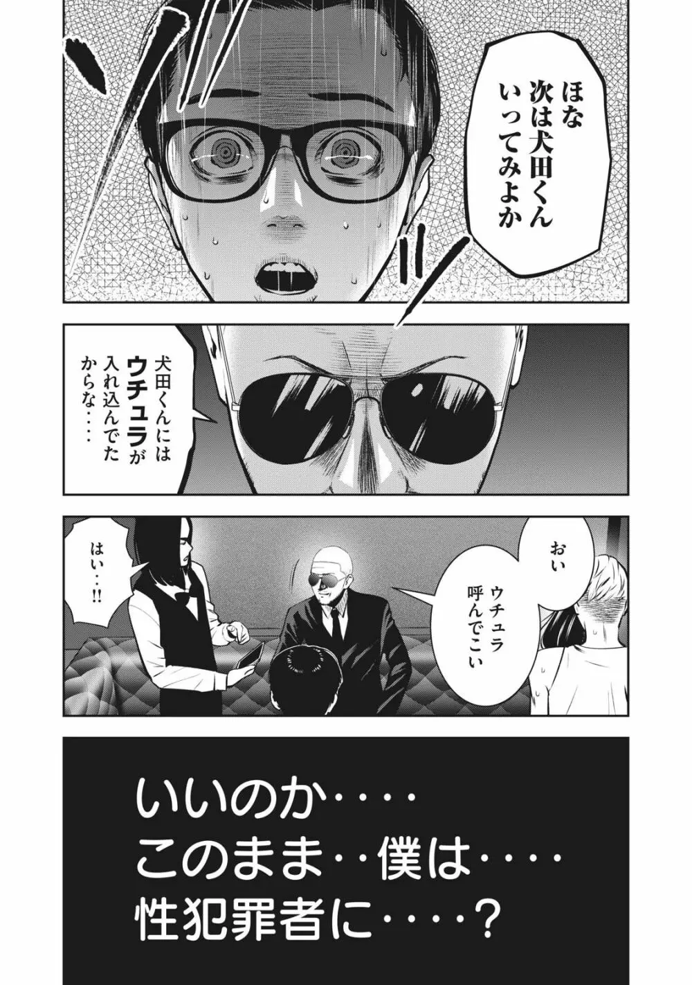 アカイリンゴ Page.12