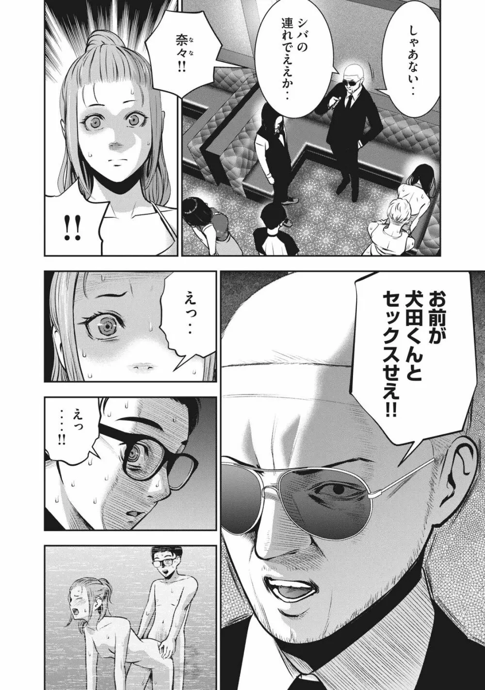 アカイリンゴ Page.15