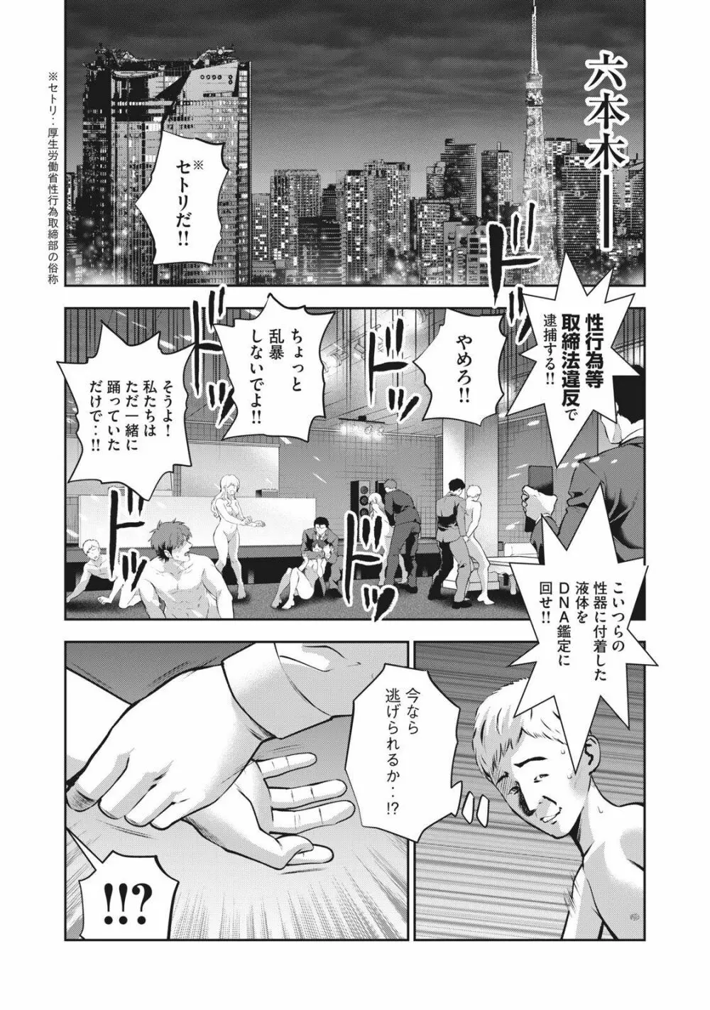 アカイリンゴ Page.2