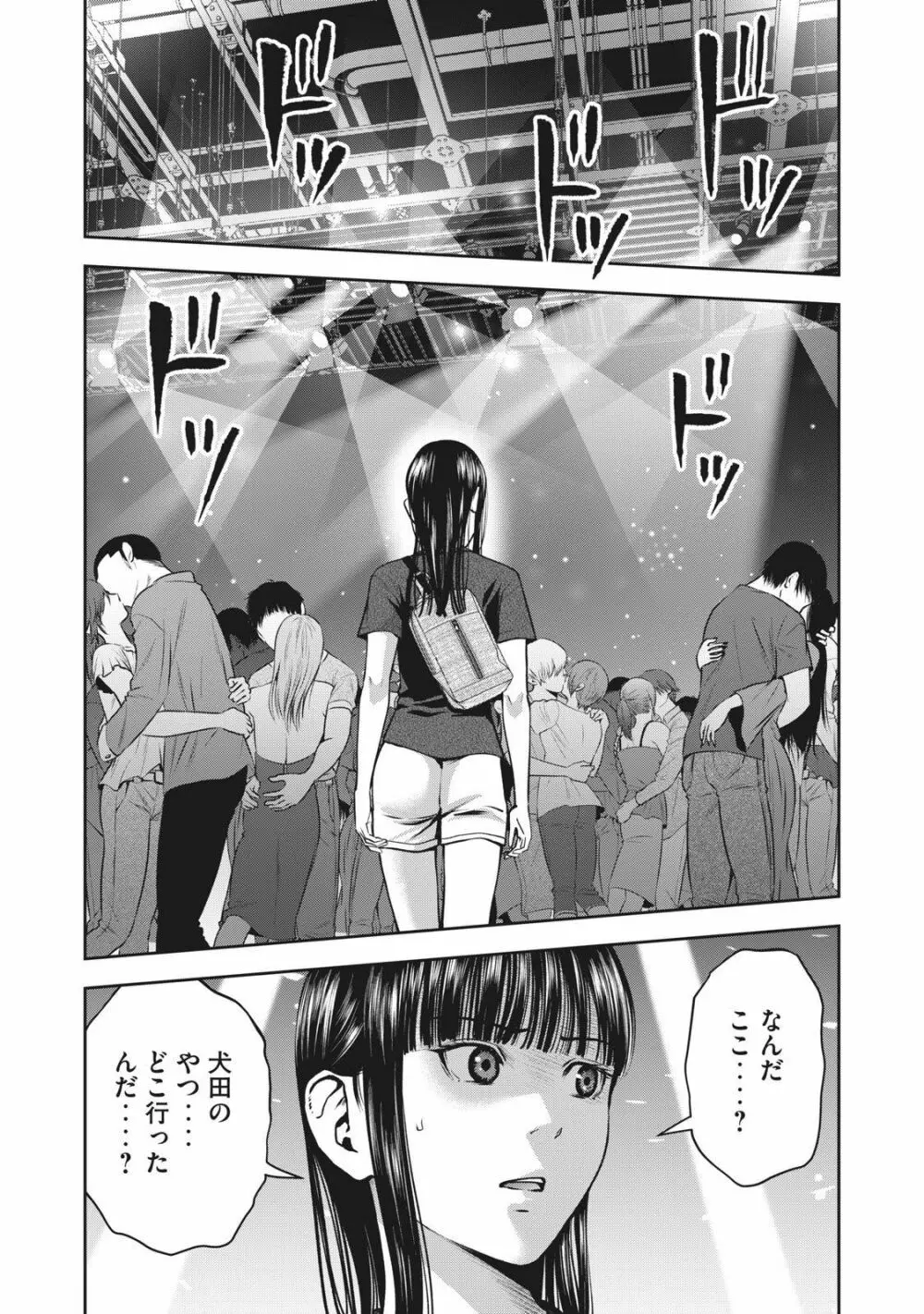 アカイリンゴ Page.23