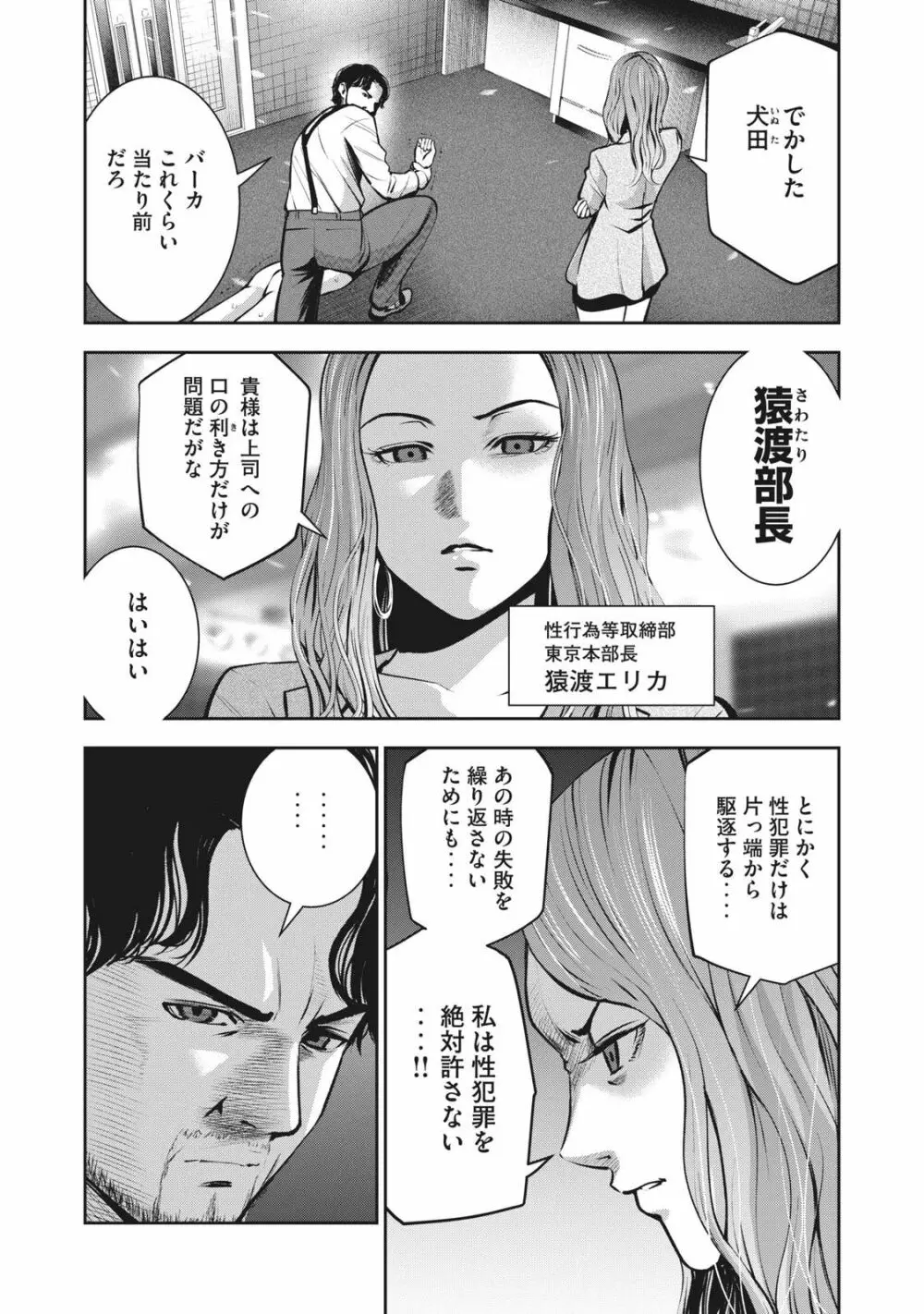 アカイリンゴ Page.4