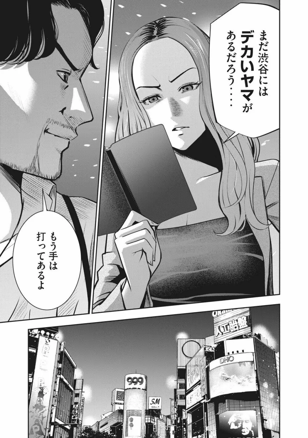 アカイリンゴ Page.6