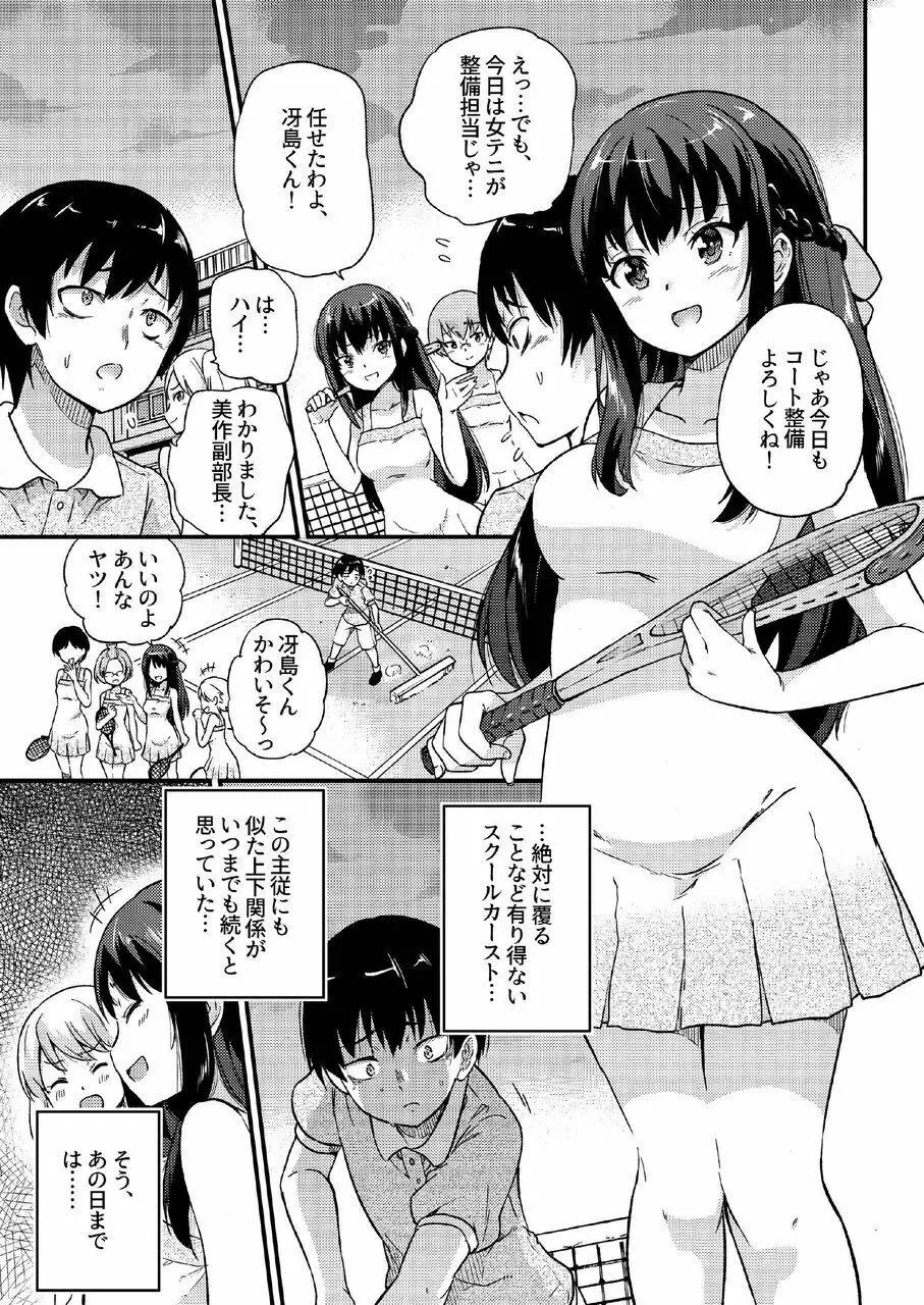 政府公認NTR子作りマッチング総集編plus Page.5