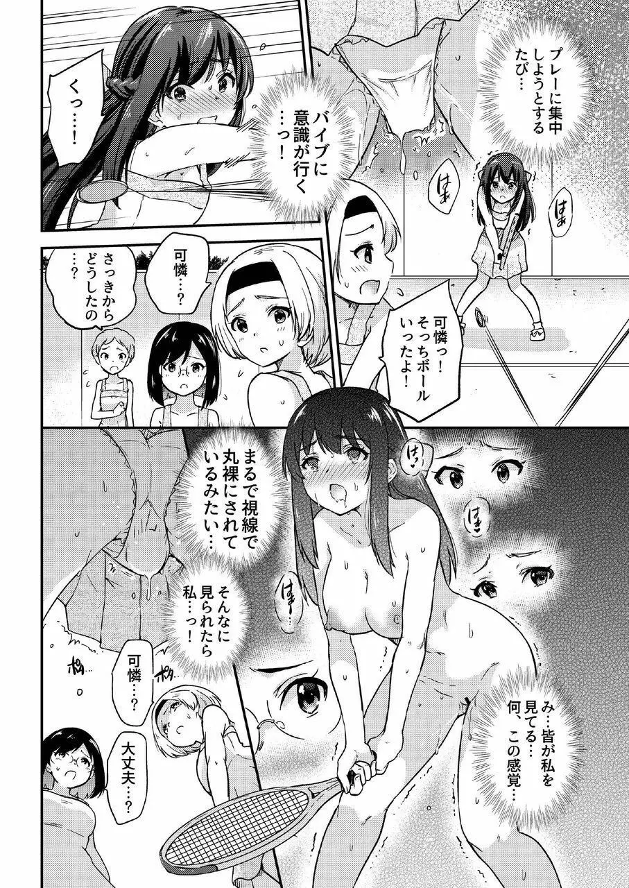 政府公認NTR子作りマッチング総集編plus Page.58