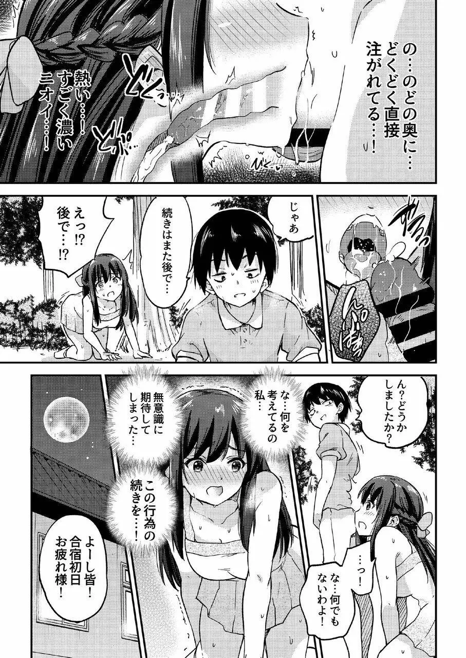 政府公認NTR子作りマッチング総集編plus Page.63