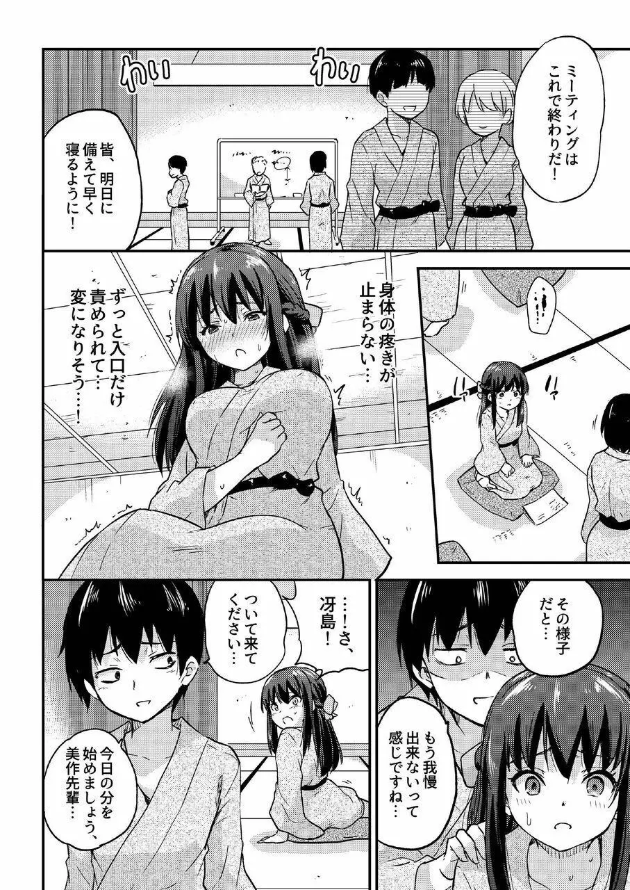 政府公認NTR子作りマッチング総集編plus Page.64