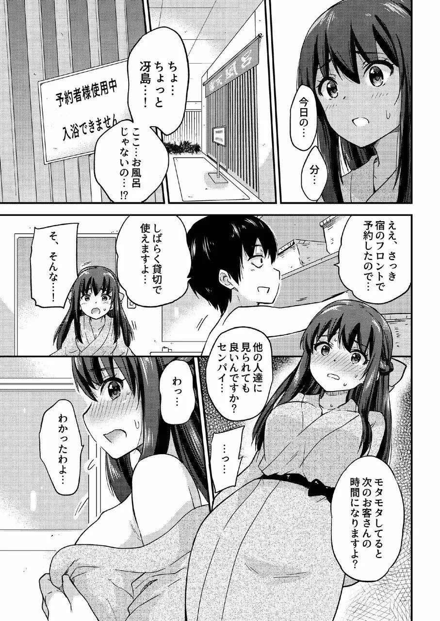 政府公認NTR子作りマッチング総集編plus Page.65