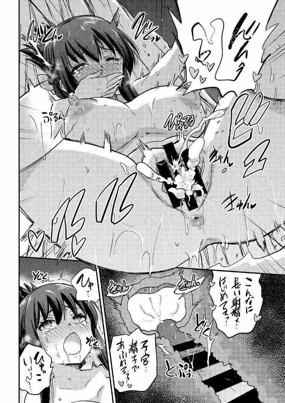 政府公認NTR子作りマッチング総集編plus Page.74