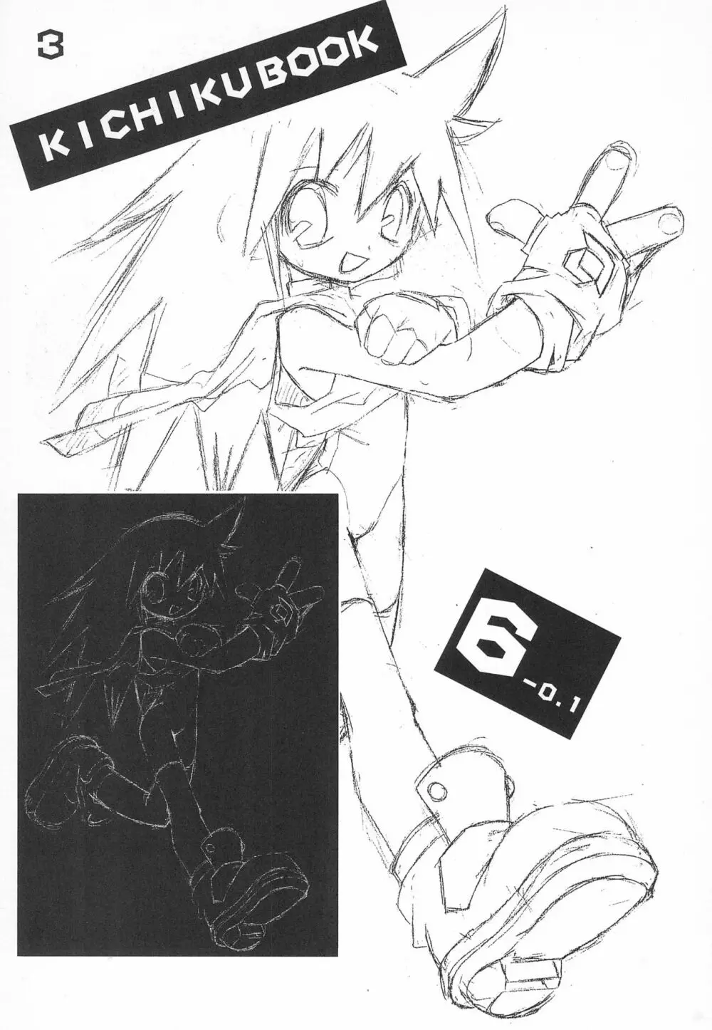 KICHIKU BOOK 6-0.1 Page.3