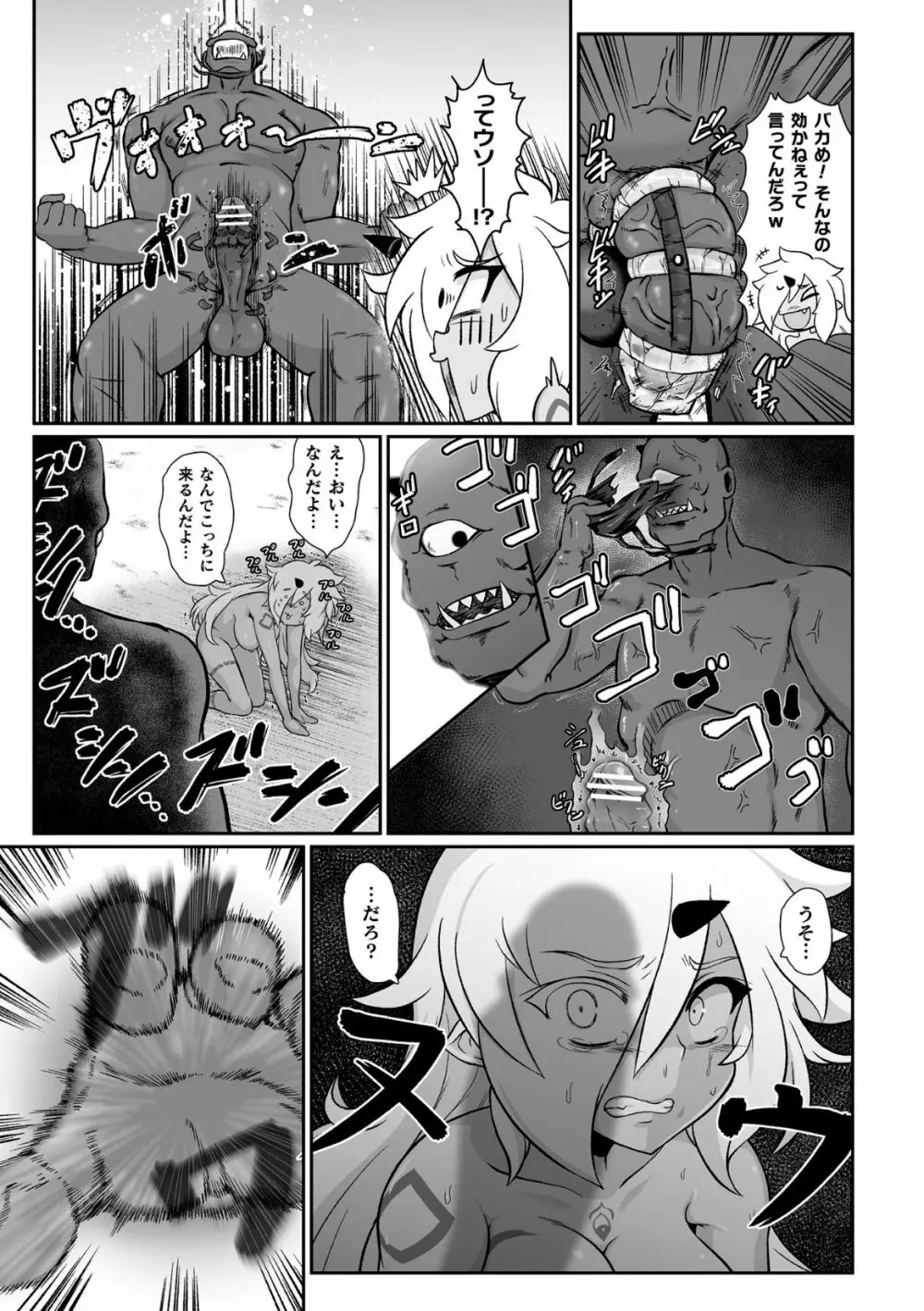 最強搾精伝説アキネマキネ 第1話 Page.19