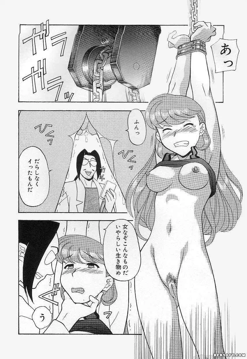 ママと呼ばないで Page.102