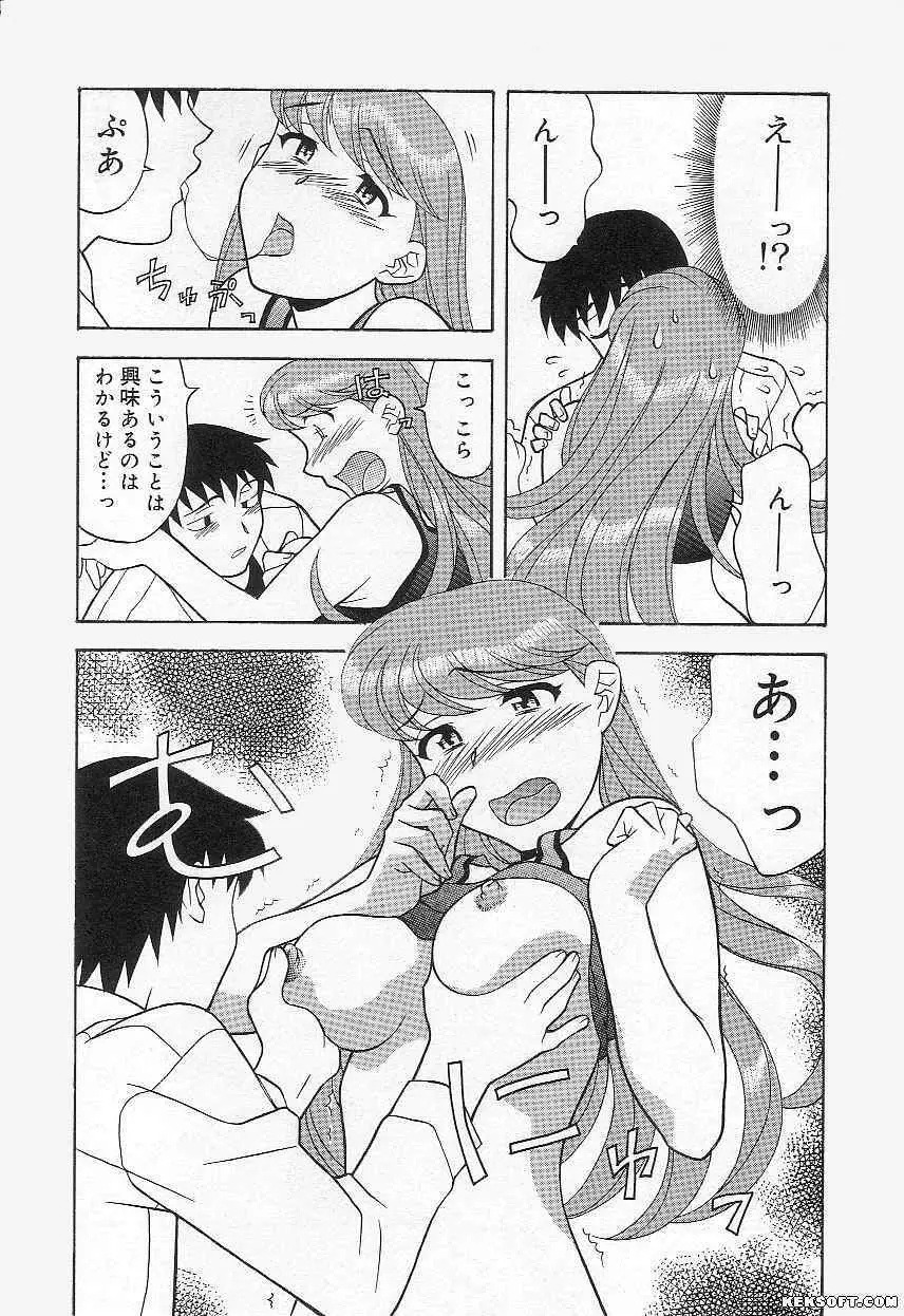 ママと呼ばないで Page.114