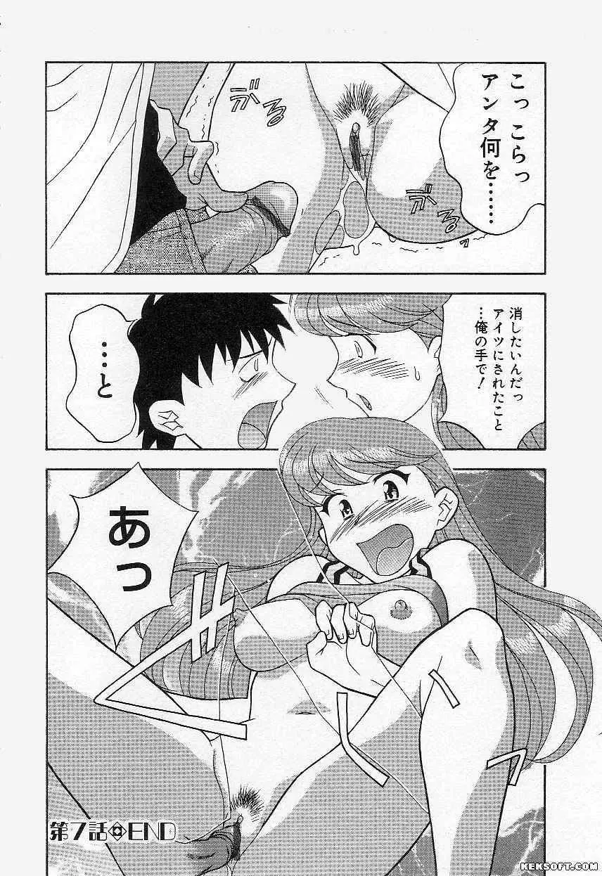 ママと呼ばないで Page.116