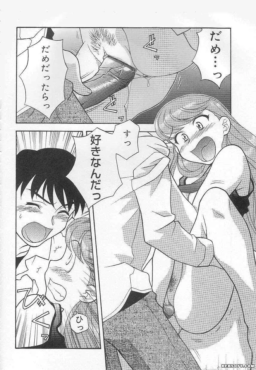 ママと呼ばないで Page.118