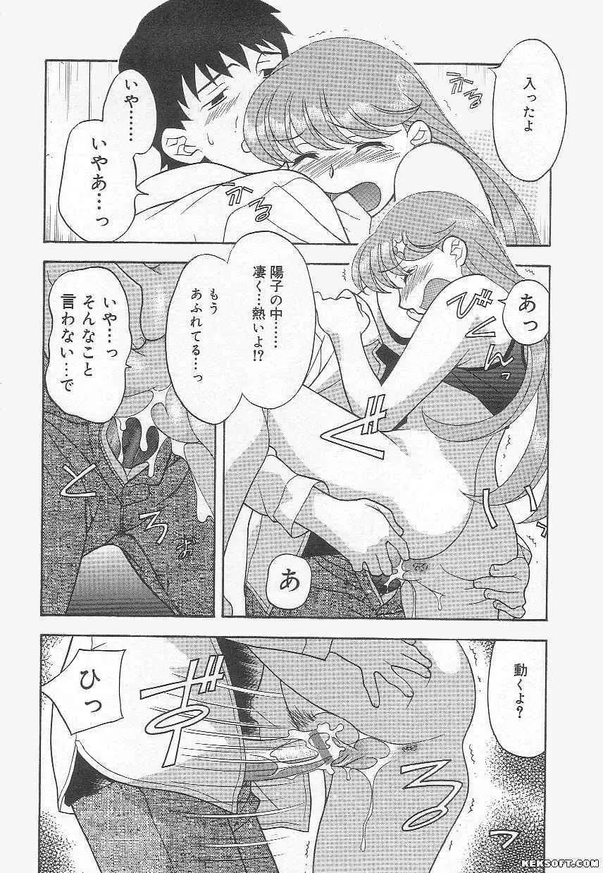 ママと呼ばないで Page.122