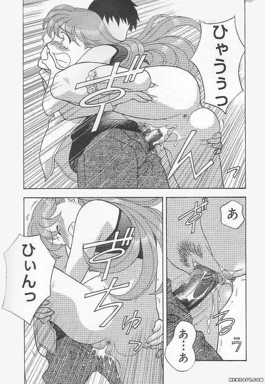 ママと呼ばないで Page.123