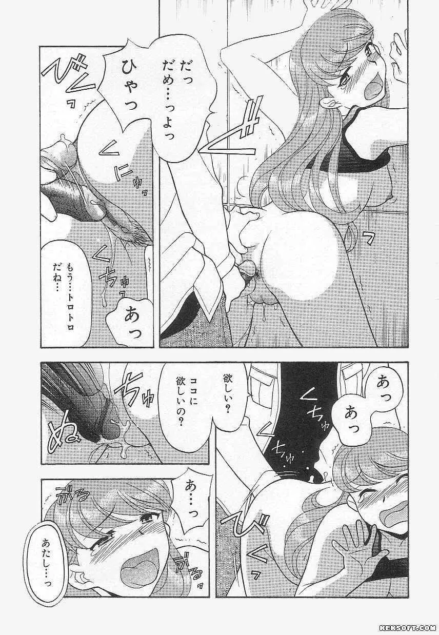 ママと呼ばないで Page.127