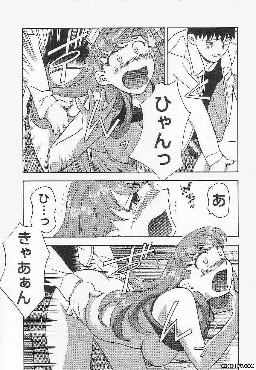 ママと呼ばないで Page.129