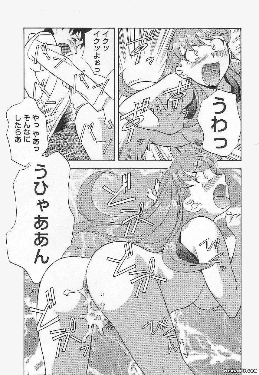 ママと呼ばないで Page.131