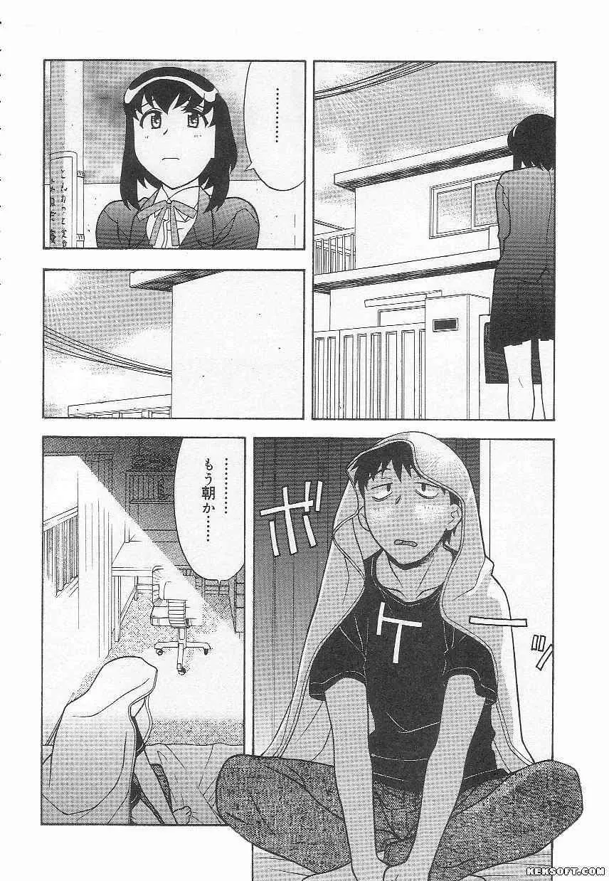 ママと呼ばないで Page.136