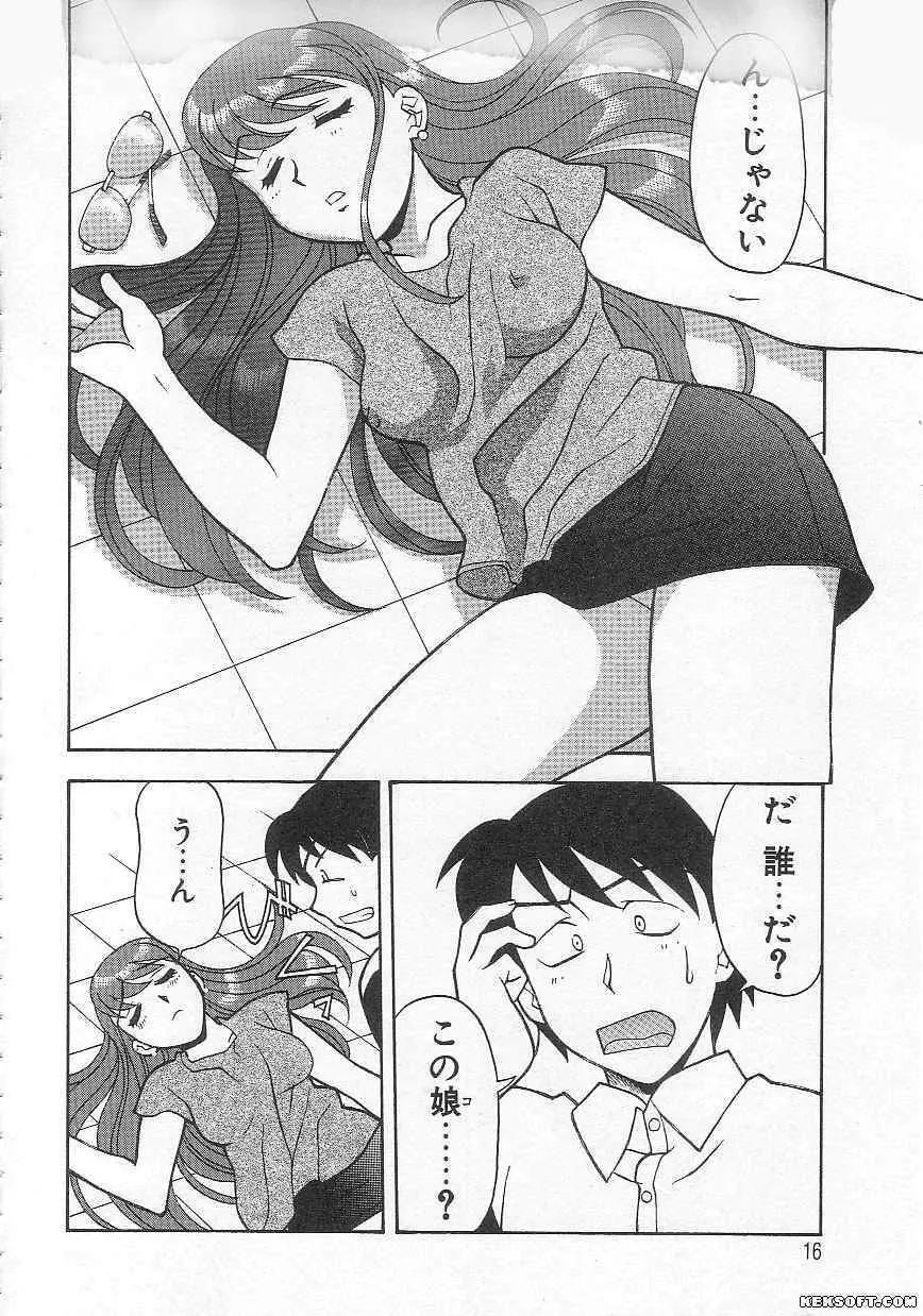 ママと呼ばないで Page.16