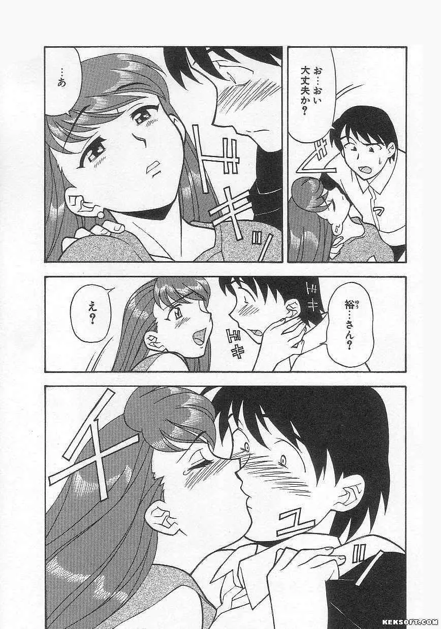 ママと呼ばないで Page.17