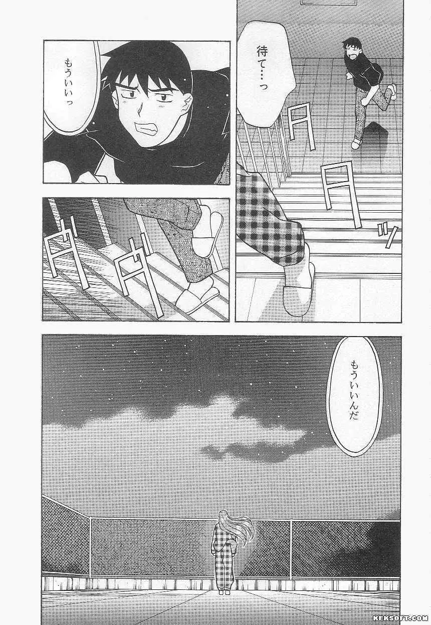 ママと呼ばないで Page.183