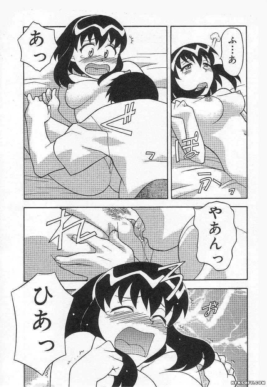 ママと呼ばないで Page.193