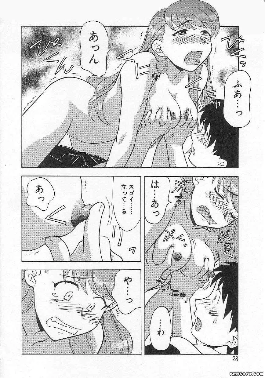 ママと呼ばないで Page.28