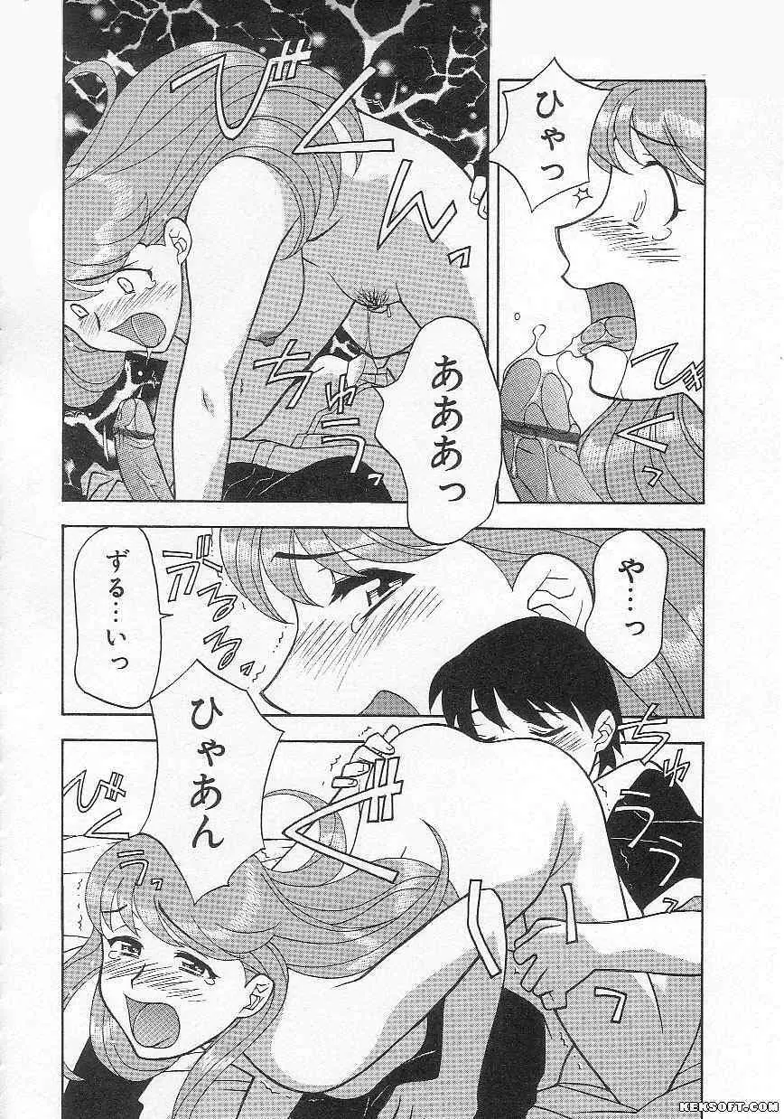 ママと呼ばないで Page.32