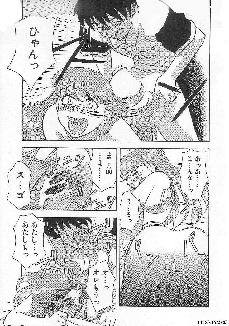 ママと呼ばないで Page.35