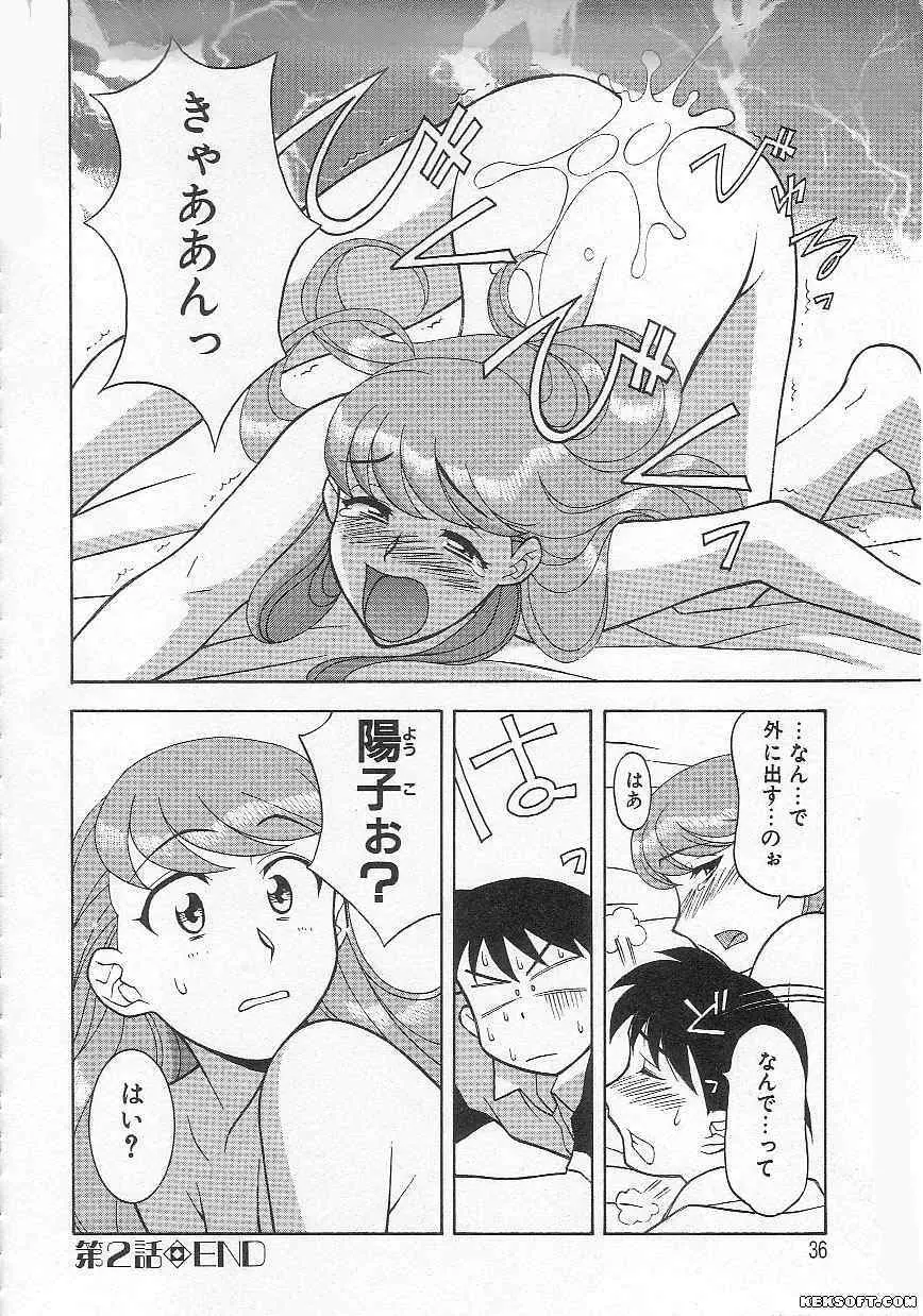 ママと呼ばないで Page.36