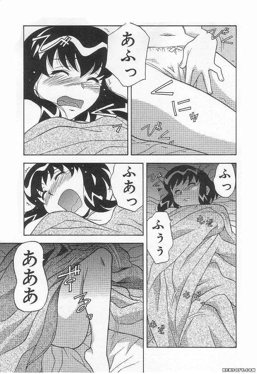 ママと呼ばないで Page.49