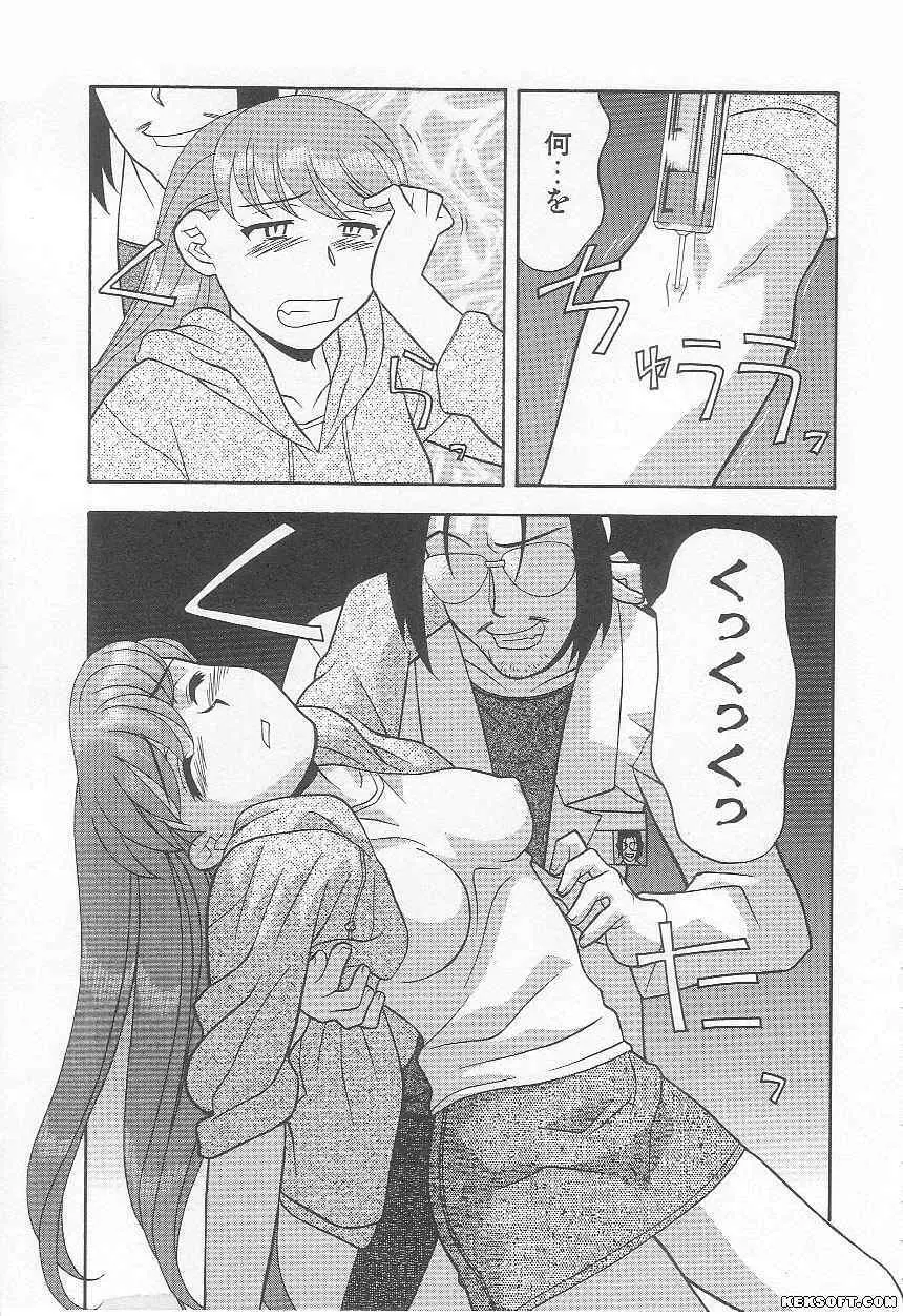 ママと呼ばないで Page.83