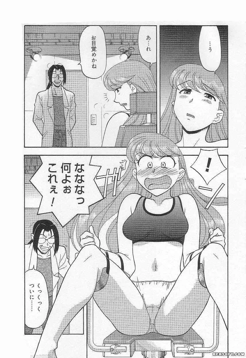 ママと呼ばないで Page.89