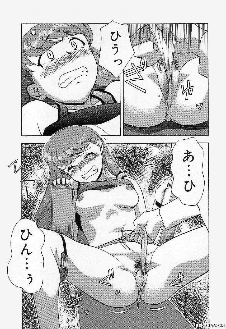 ママと呼ばないで Page.97