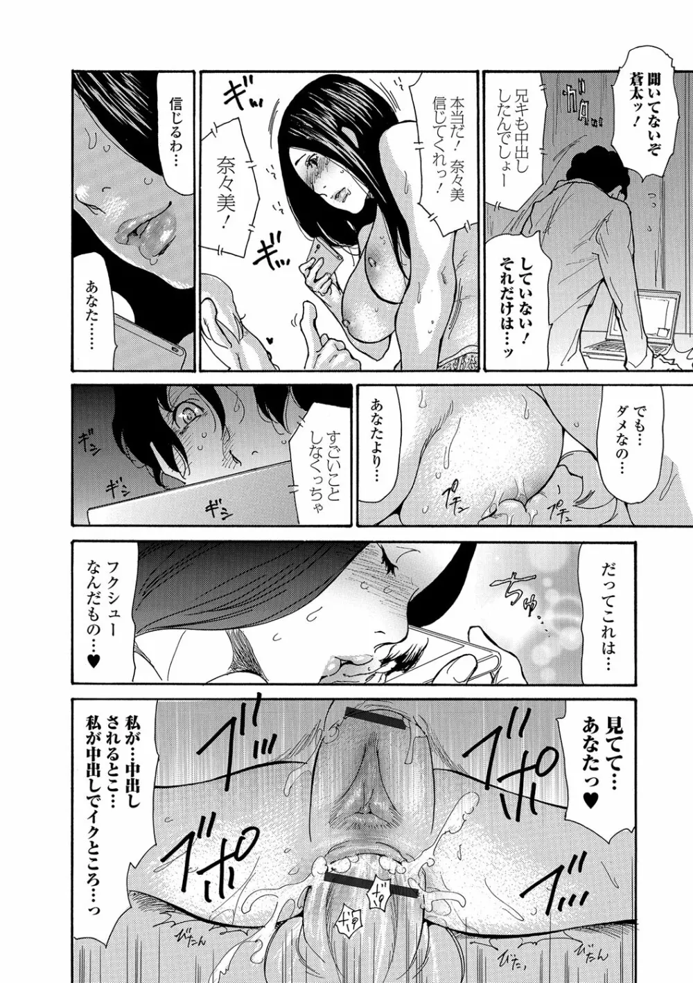 地味妻ネトラレ志願 Page.26