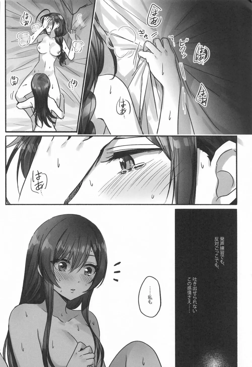 ないしょの味 Page.31