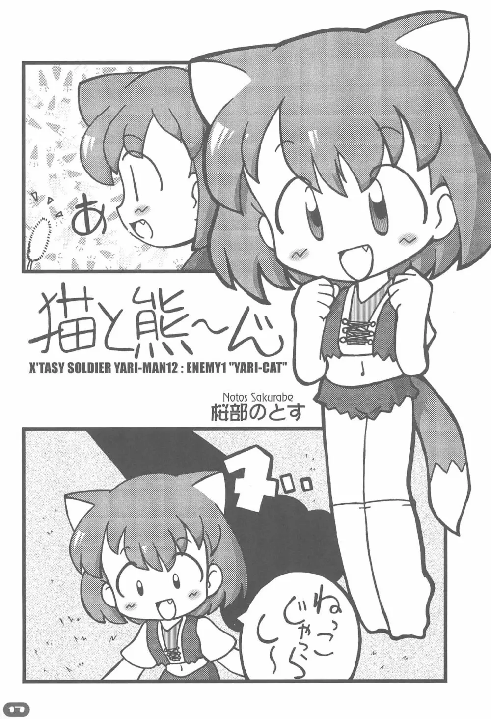 えろり帳アーカイブス Page.17